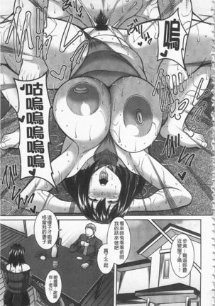 Sokuhame Sukebe Ana | 即插入好色淫穴 Page #44