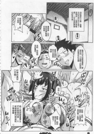 Sokuhame Sukebe Ana | 即插入好色淫穴 Page #185