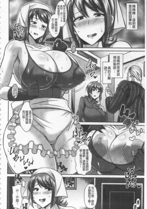 Sokuhame Sukebe Ana | 即插入好色淫穴 Page #47