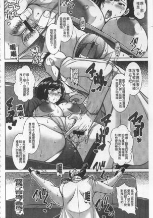 Sokuhame Sukebe Ana | 即插入好色淫穴 Page #69