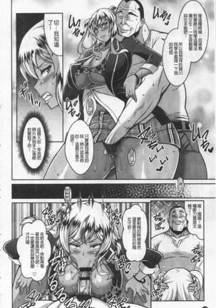 Sokuhame Sukebe Ana | 即插入好色淫穴 Page #149