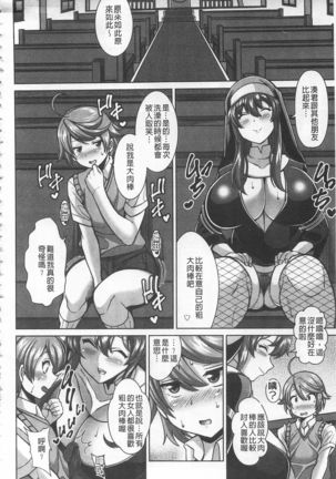 Sokuhame Sukebe Ana | 即插入好色淫穴 Page #107