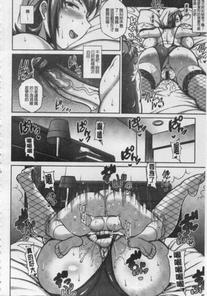 Sokuhame Sukebe Ana | 即插入好色淫穴 Page #57