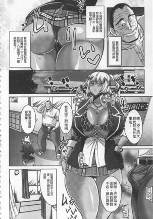 Sokuhame Sukebe Ana | 即插入好色淫穴 Page #147