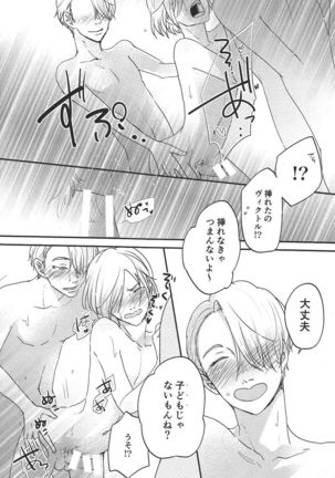 Take me now Page #16