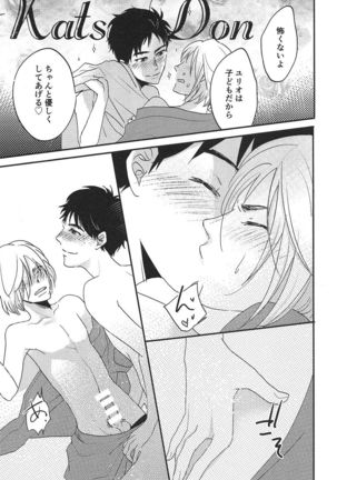 Take me now Page #13