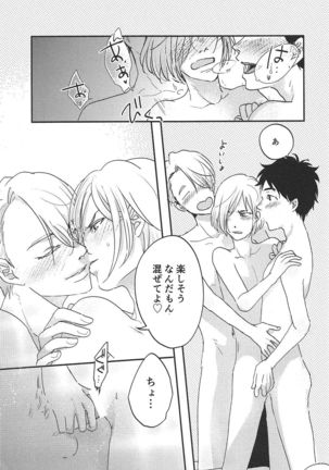 Take me now Page #15