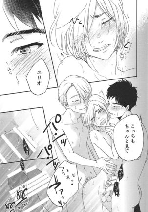 Take me now Page #17