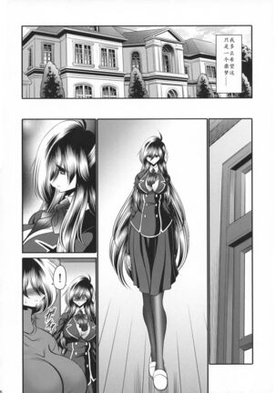 Shinsou no Reijou Joukan Page #27