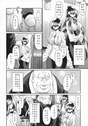 Shinsou no Reijou Joukan Page #13