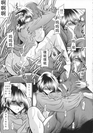 Shinsou no Reijou Joukan Page #20