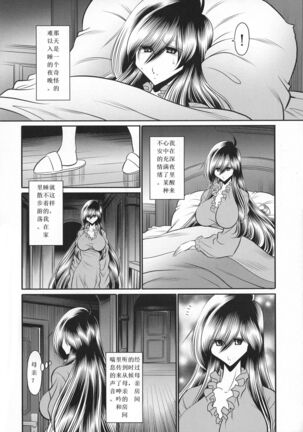 Shinsou no Reijou Joukan Page #15