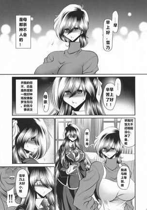 Shinsou no Reijou Joukan Page #28