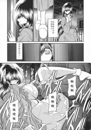 Shinsou no Reijou Joukan Page #16