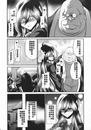 Shinsou no Reijou Joukan Page #29