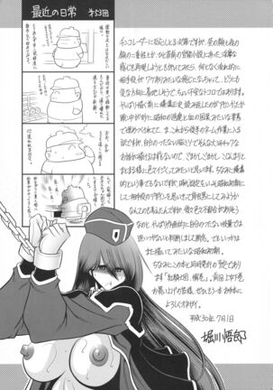 Shinsou no Reijou Joukan Page #62