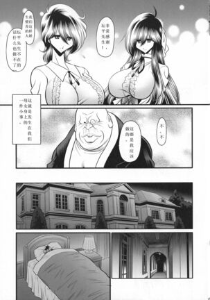 Shinsou no Reijou Joukan Page #14