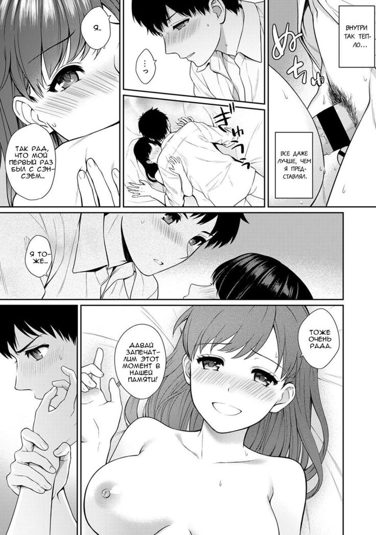 Sensei to Boku Ch. 2
