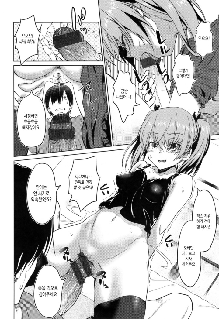 Pako Rush!