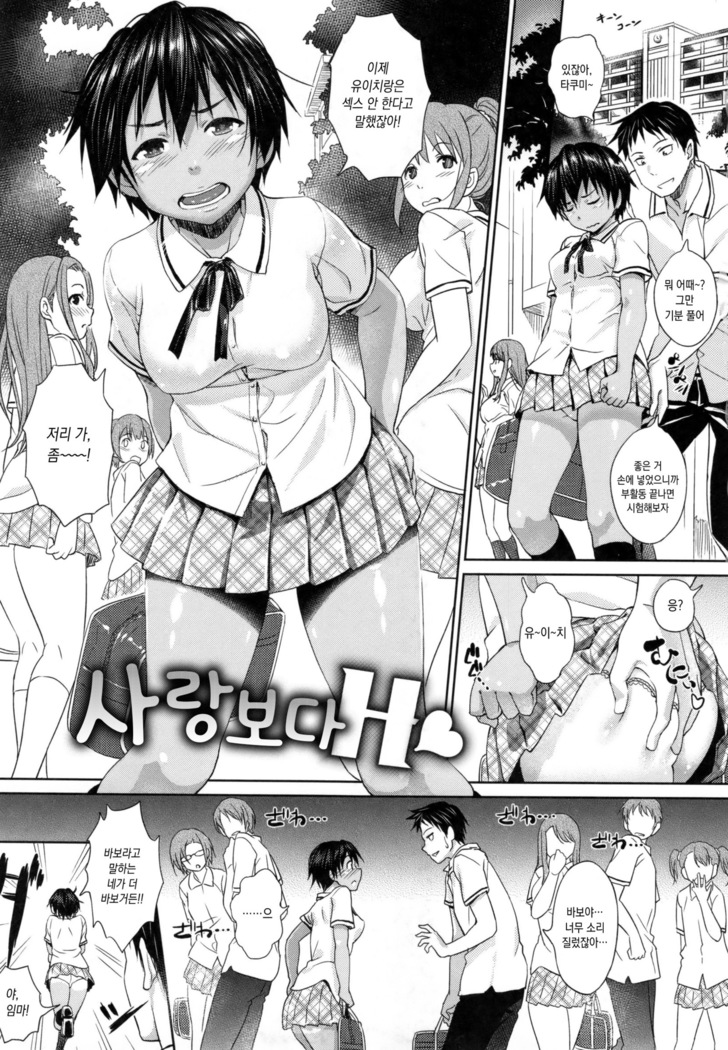 Pako Rush!