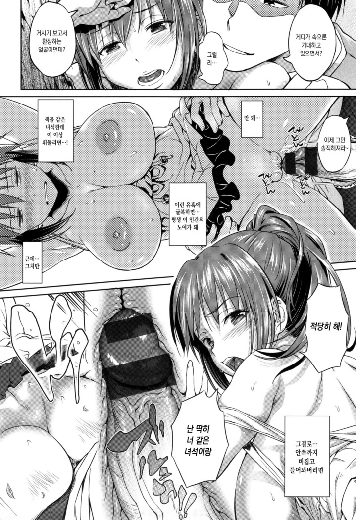 Pako Rush!