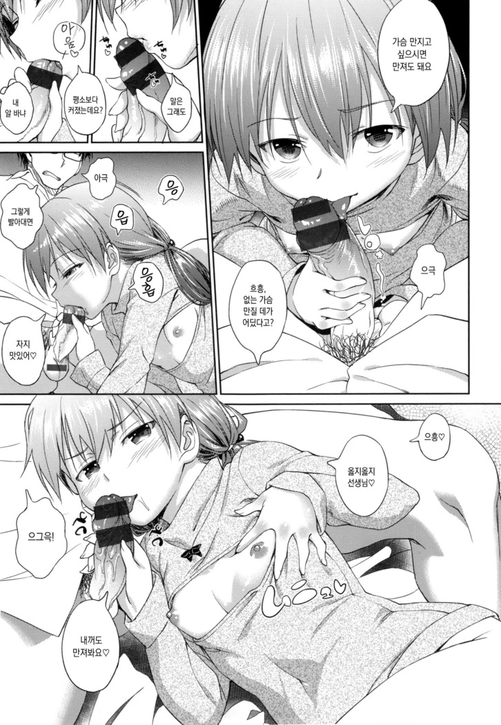 Pako Rush!