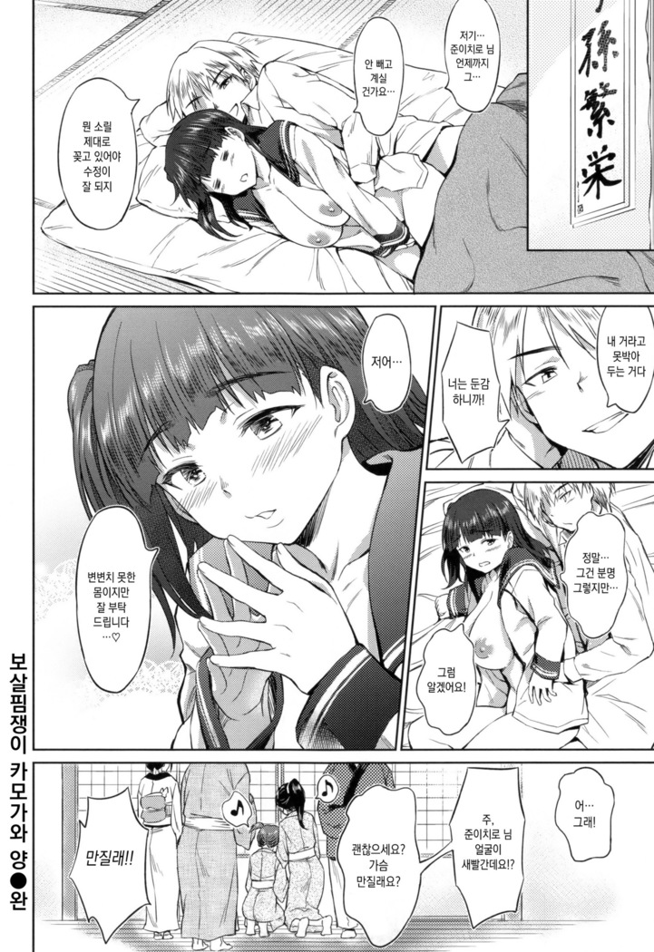 Pako Rush!