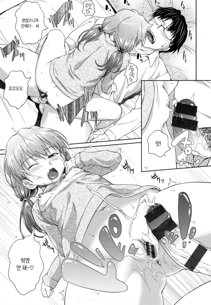 Pako Rush!