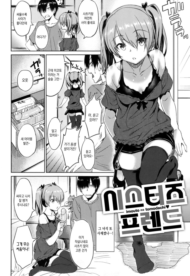 Pako Rush!