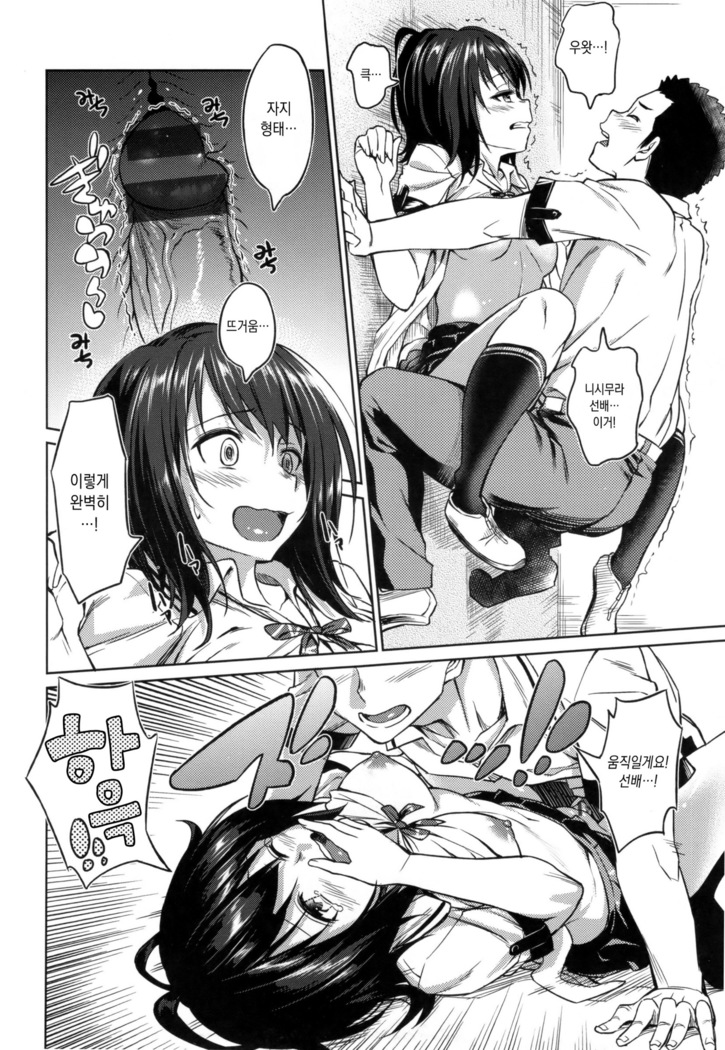 Pako Rush!