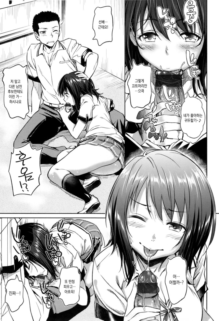 Pako Rush!