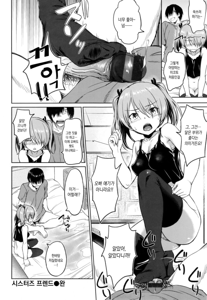 Pako Rush!