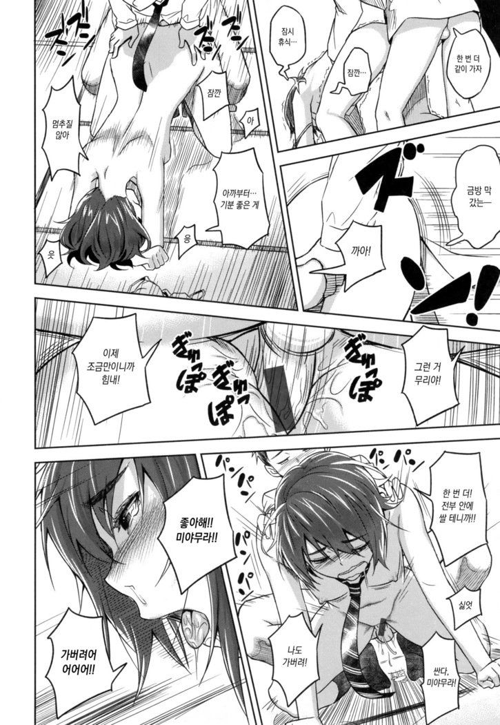 Pako Rush!