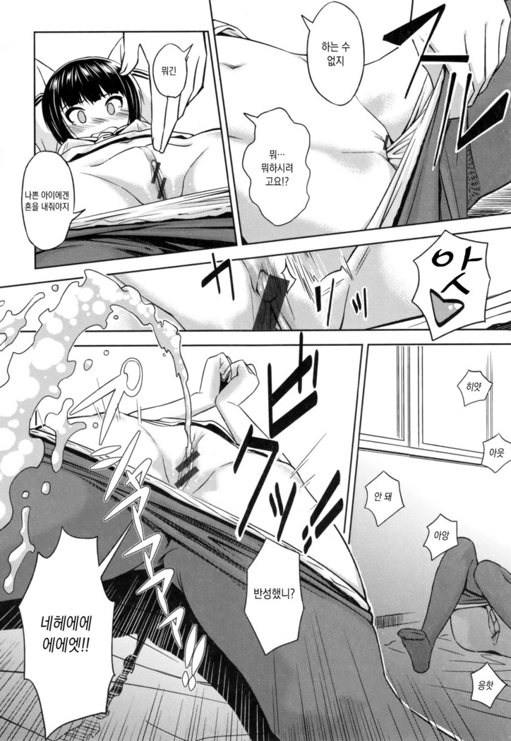 Pako Rush!