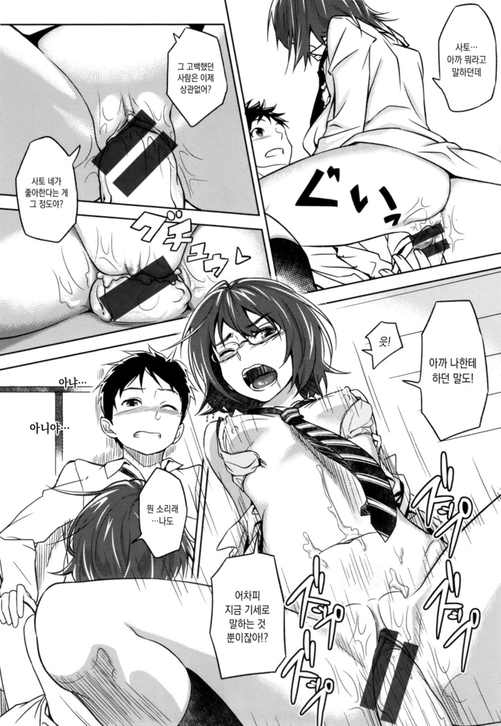 Pako Rush!