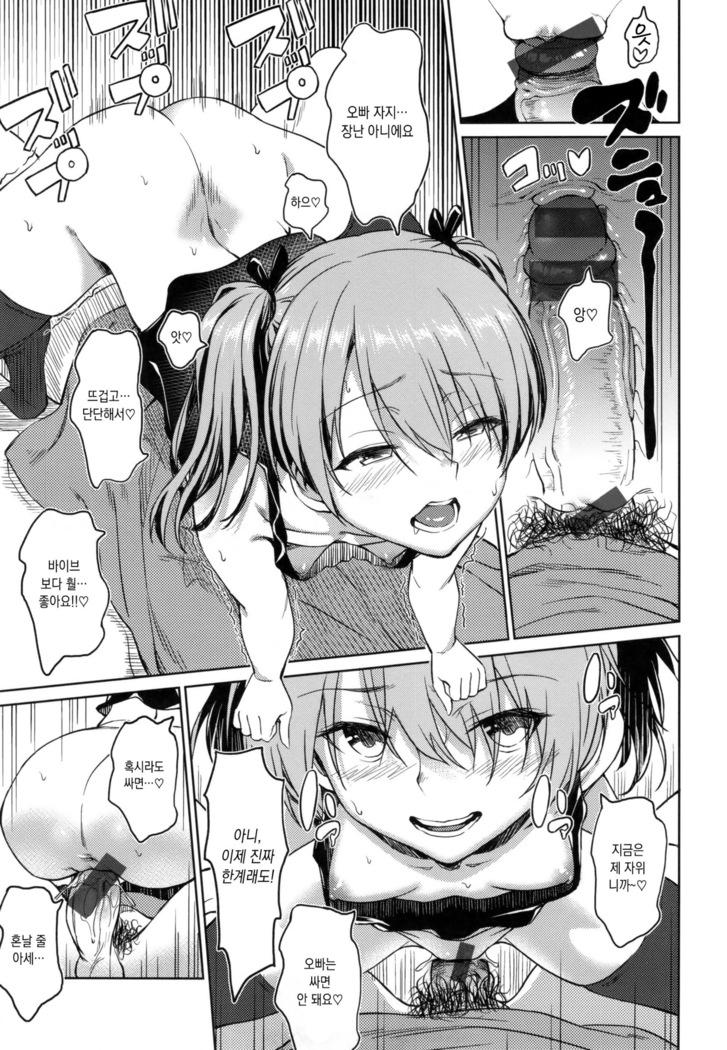 Pako Rush!