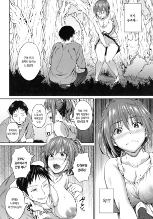 Pako Rush! Page #70