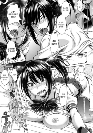 Pako Rush! Page #135