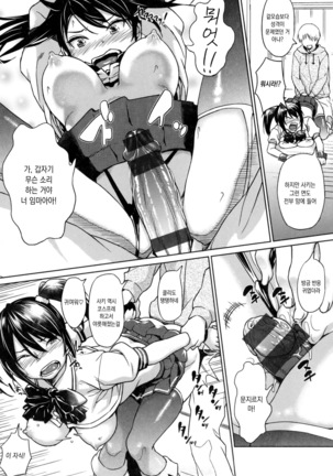 Pako Rush! Page #129