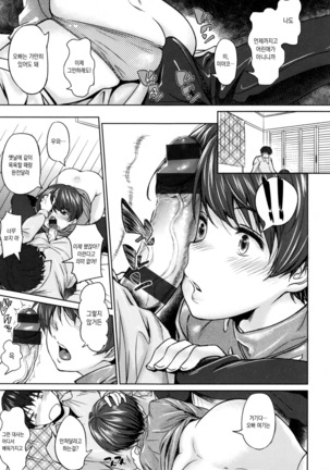 Pako Rush! Page #161