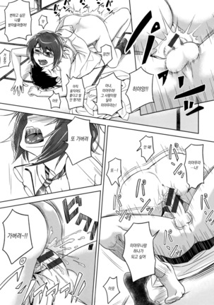 Pako Rush! Page #219