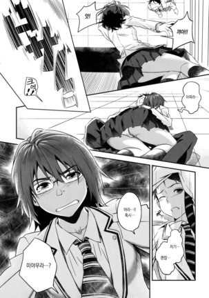 Pako Rush! Page #201