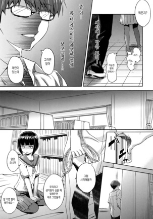 Pako Rush! Page #179