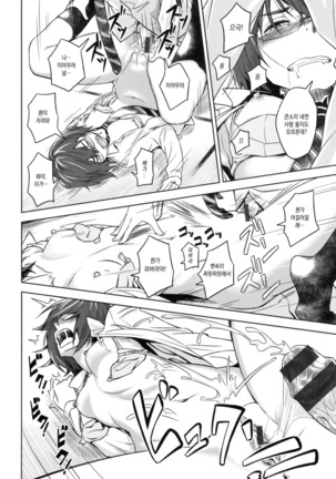 Pako Rush! Page #216