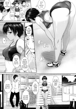 Pako Rush! Page #104