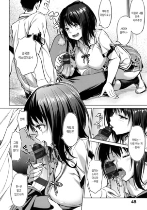 Pako Rush! Page #52