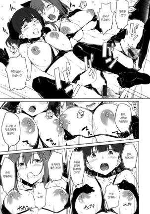 Pako Rush! Page #227