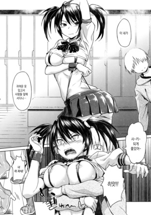 Pako Rush! Page #124