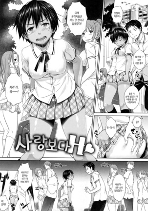 Pako Rush! Page #103