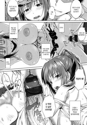 Pako Rush! Page #74